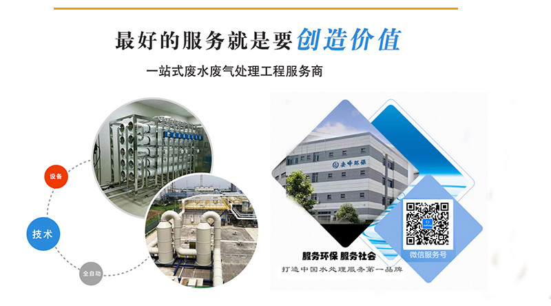 循環(huán)水自動加藥設備
