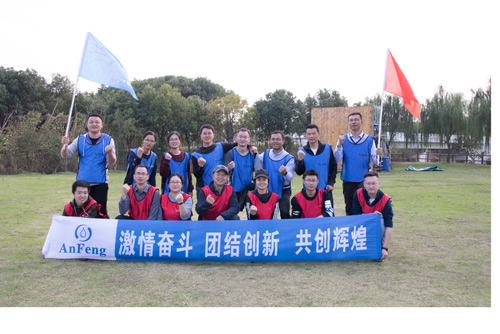 蘇州安峰環(huán)保秋季團(tuán)建活動(dòng)圓滿結(jié)束！